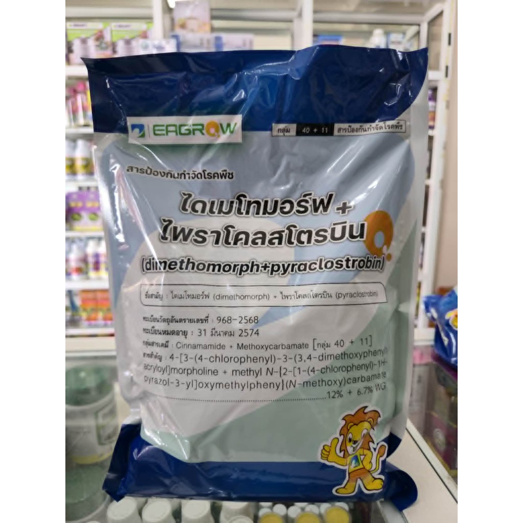 ไดเมโทมอร์ฟ + ไพราโคลสโตรบิน 12%+6.7% WG ขนาด 1 กิโลกรัม ป้องกันและกำจัด โรคฟิวซาเรียมในทุเรียน