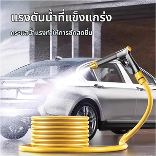 ปืนฉีดน้ำแรงดันสูงล้างรถ พกพาสะดวก สายยางพีวีซียาวสูงสุด 25 เมตร ใช้รดน้ำต้นไม้/ล้างสวนได้【พร้อมส่ง จัดส่งทันที】