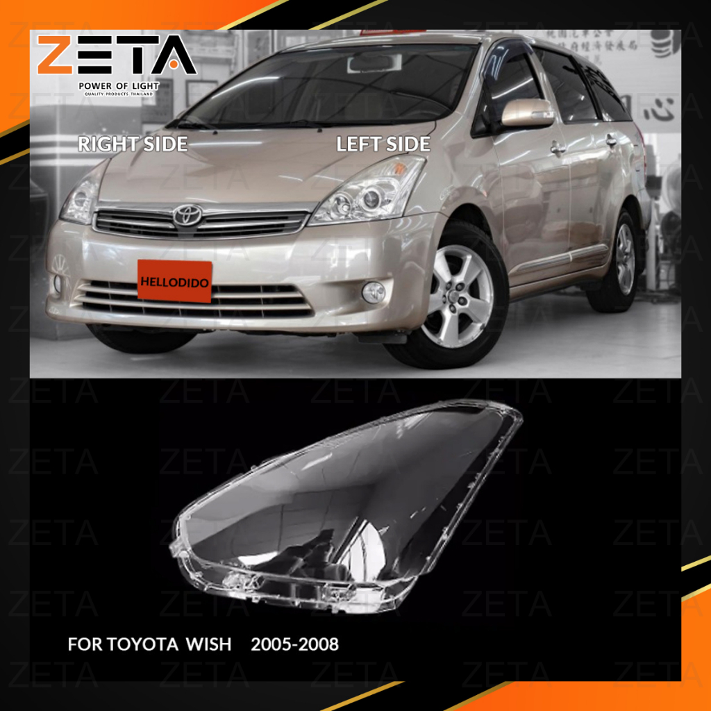 ฝาโคมไฟหน้าตรงรุ่น TOYOTA  WISH 2005-2008