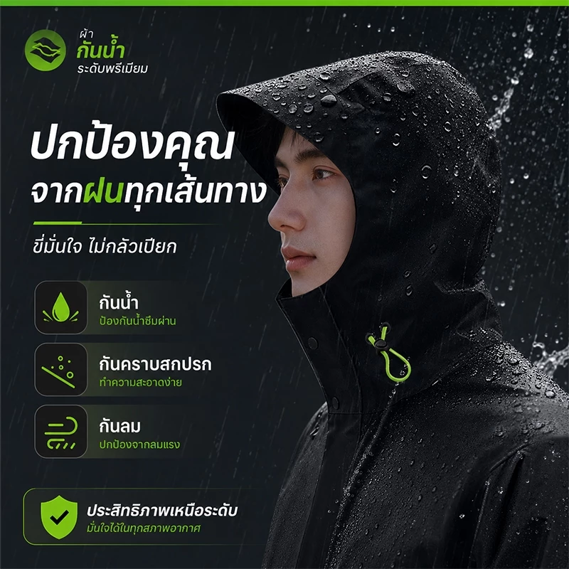 ชุดกันฝนพายุแบบหนา เสื้อ+กางเกง+หมวก กันน้ำ มีแถบสะท้อนแสง thumbnail 4