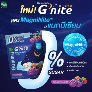 [ 0% Sugar]จี'ไนท์ กัมมี่ 0% Sugar ไม่มีน้ำตาล เคี้ยวก่อนนอน กลิ่นมิกซ์เบอร์รี 1 กล่อง (6 ซอง)