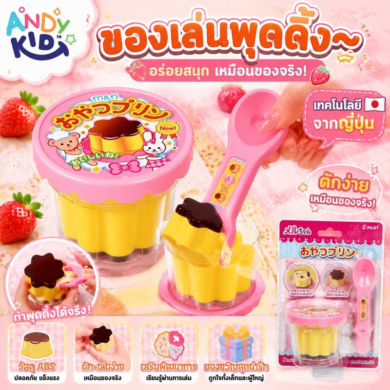 การออกแบบพุดดิ้งที่เรียบง่ายของเล่นเด็กเล่นบ้านของเล่นให้อาหารเด็กของขวัญซัพพลาย