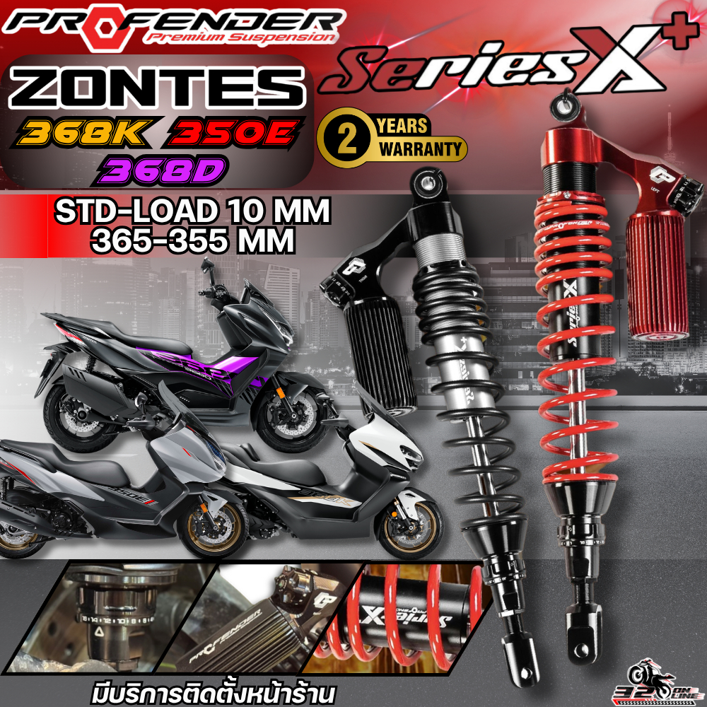 รับประกัน 2 ปี!! โช๊คหลัง PROFENDER X-SERIES PLUS ZONTES350E-D/ZONTES368K/ZONTES368D SERIES X PLUS ส่งไว!! 320SP.online