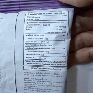 ข้าวกรอบรสทรัฟเฟิล THAI Rice Crackers 12g แพ็ก 10 ซอง
