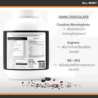All Whey Whey Protein Isolate เวย์โปรตีน 34g. รสดาร์คช็อกโกแลตสูตรเข้มข้น ขนาด750g. ทานได้ 18เสิร์ฟ