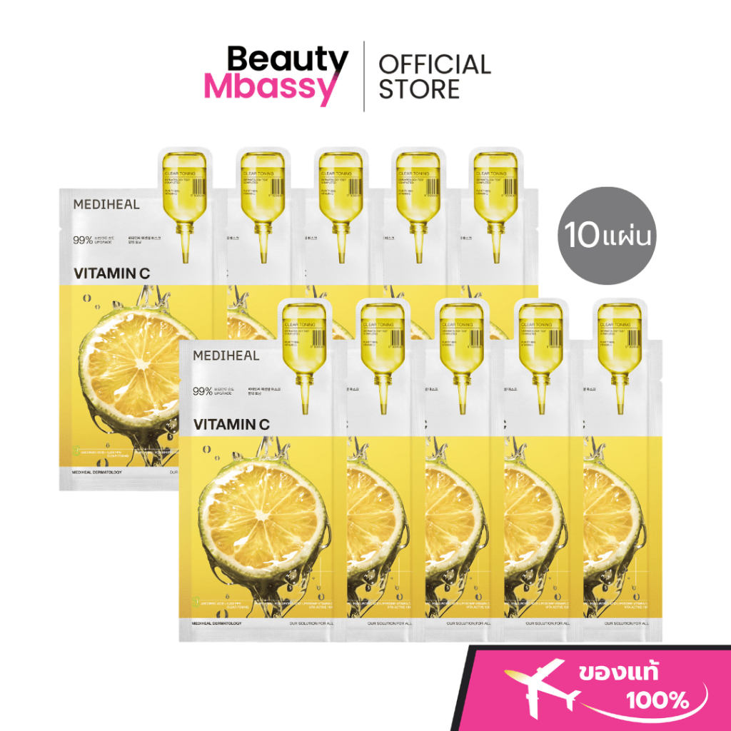 MEDIHEAL Vitamin C Essential Mask_Clear Toning [10 EA] ลดเลือนจุดด่างดำ ปรับผิวให้กระจ่างใส