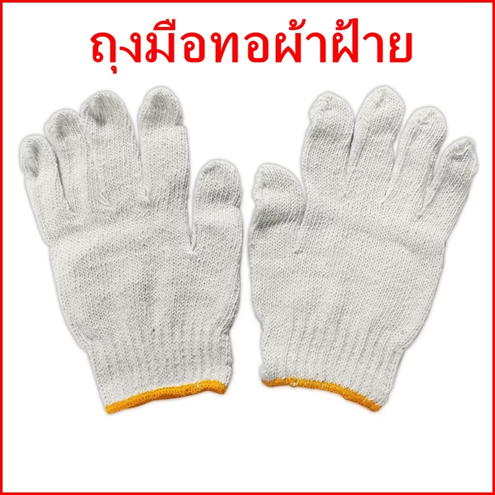 (ราคาต่อคู่)ฝสถุงมือผ้า ถุงมือทอผ้าฝ้ายรุ่น 7ขีด อย่างหนา น้ำหนักเต็ม
