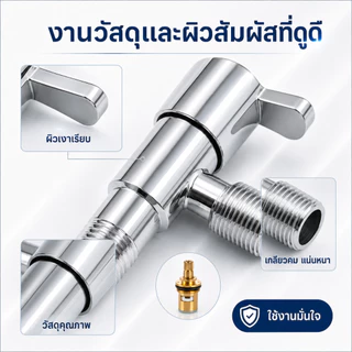 GRACEวาล์วน้ำสแตนเลส 304 คุณภาพสูง เปิด-ปิดน้ำได้ง่าย สำหรับติดตั้งกับฝักบัวและก๊อกน้ำ ใช้งานสะดวก อายุการใช้งานยาวนาน