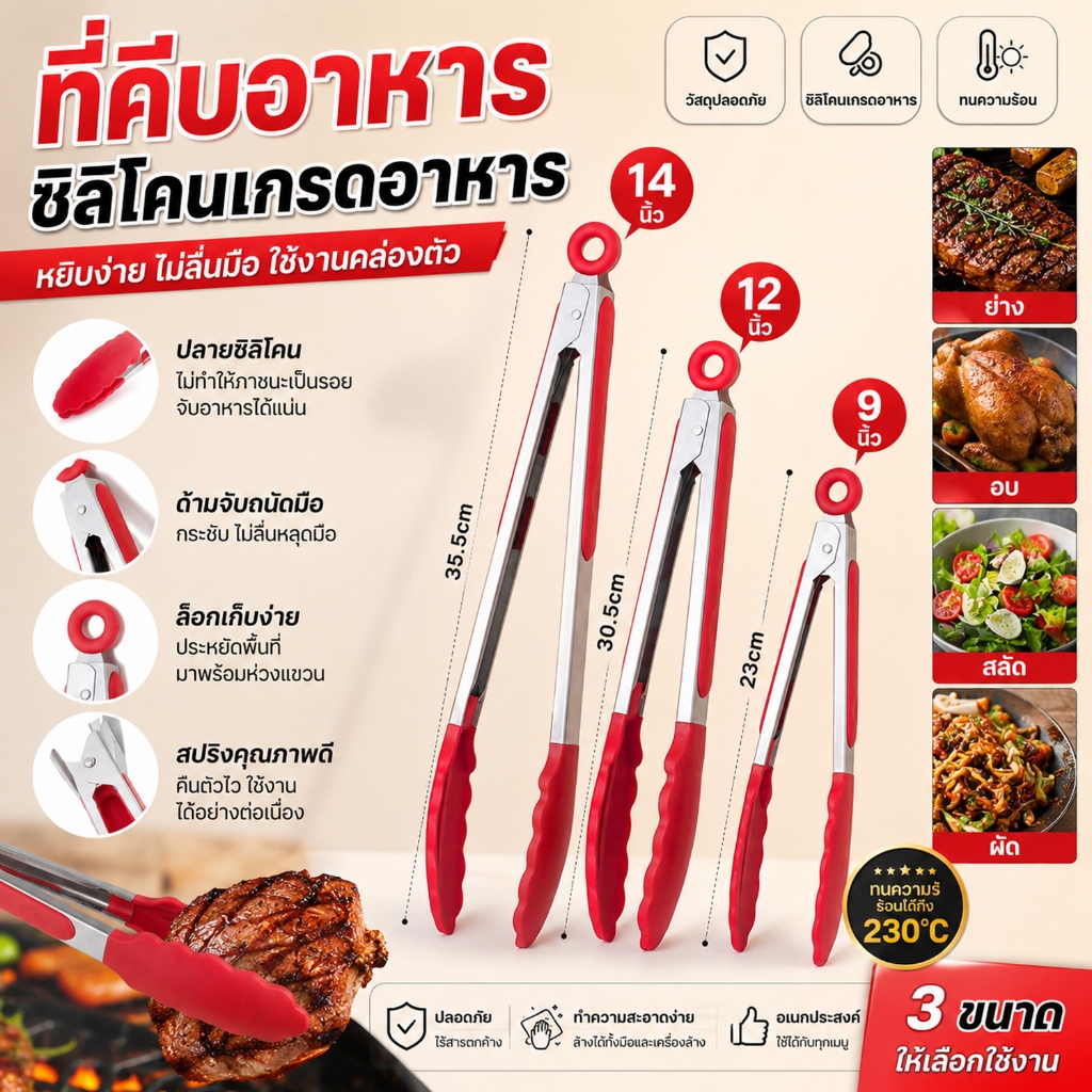 ที่คีบอาหาร สเตนเลส/ซิลิโคน ไม้คีบอาหาร คีมคีบอาหาร ที่คีบน้ำแข็ง ทนความร้อน Food Clip