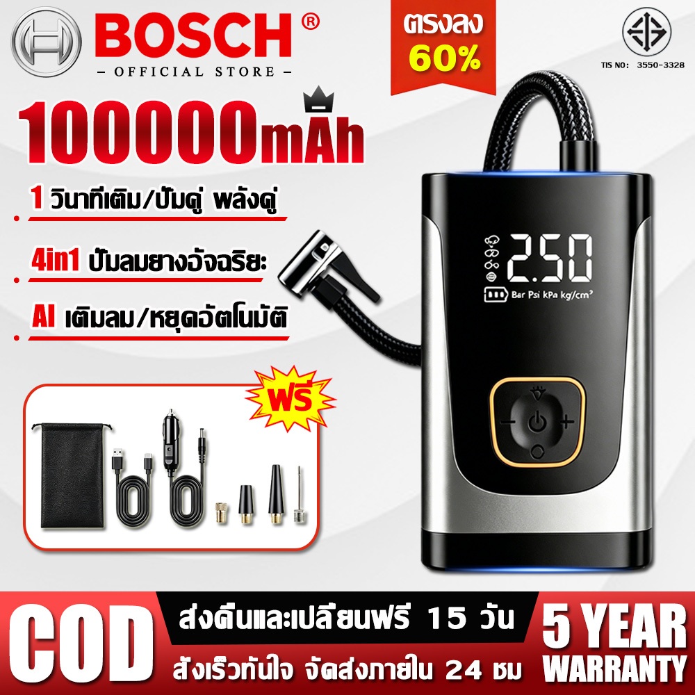 【รับประกัน 5 ปี】ปั๊มลมไฟฟ้า AI ปั๊มลมอัจฉริยะ 80000mAh 12V/24V 4in1 วัดแรงดันอัตโนมัติ ปั้มลมแบบพกพา