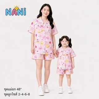 ชุดคู่แม่ลูก [NANi03] ชุดเซ็ตแม่ลูก ผ้าไหมอิตาลีพรีเมียม ลายใหม่ไม่ซ้ำใคร ใส่สบาย ไม่ร้อน พร้อมส่ง