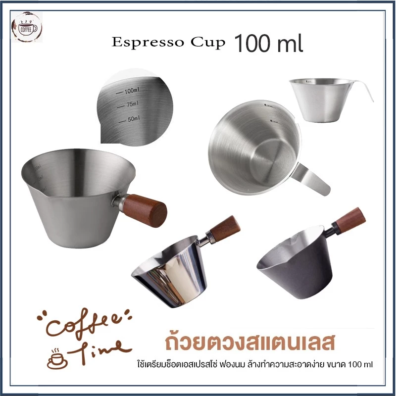 ☕☕☕Coffee Cup 100ml ถ้วยช็อตเอสเพรสโซ่ ช็อตกาแฟ Measuring Cup Stainless Steel ถ้วยตวงเอสเปรสโซ่ สเตนเลส 304 พร้อม