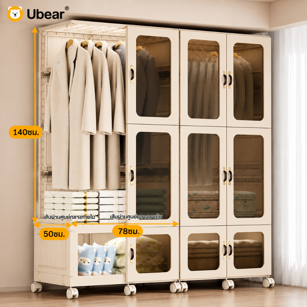 Ubear ตู้เสื้อผ้าผู้ใหญ่ 80CM พับเก็บได้ ติดตั้งง่าย มีล้อ ความจุขนาดใหญ่ ป้องกันฝุ่นและโปร่งใส