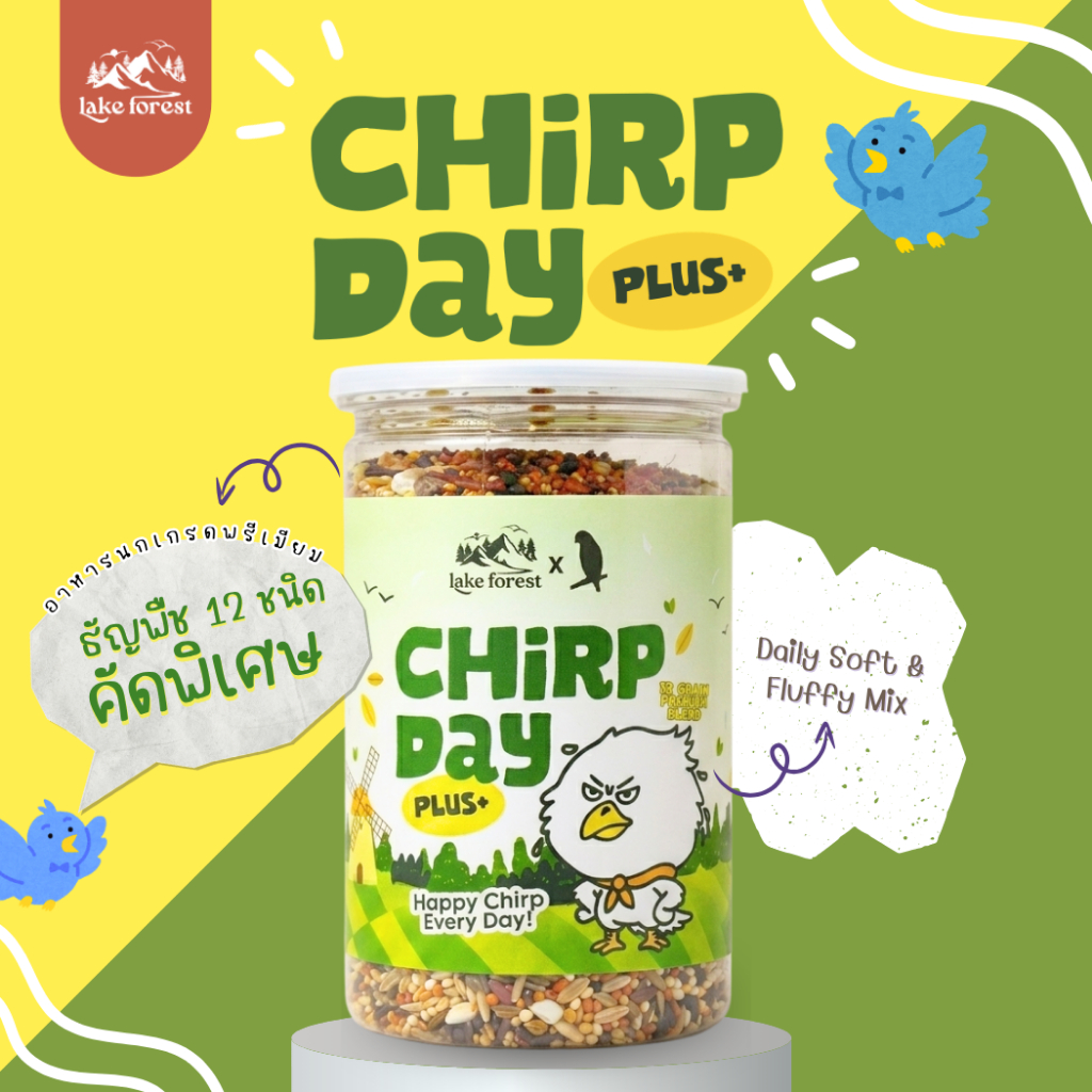 อาหารนก ธัญพืชคัดพิเศษ 12 ชนิด สูตรนุ่มฟู กินง่าย ไขมันต่ำ สำหรับนกเล็ก Forpus Finch Budgie ChirpDay Plus+