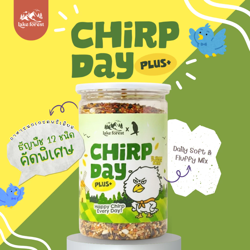 อาหารนก ธัญพืชคัดพิเศษ 12 ชนิด สูตรนุ่มฟู กินง่าย ไขมันต่ำ สำหรับนกเล็ก Forpus Finch Budgie ChirpDay Plus+