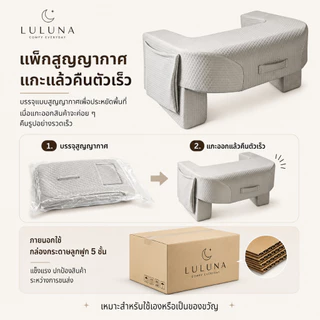 LULUNA หมอนอ่านหนังสือข้างเตียง หมอนอเนกประสงค์ พกพาสะดวก สำหรับทำงาน เล่นเกม และอ่านหนังสือบนเตียง