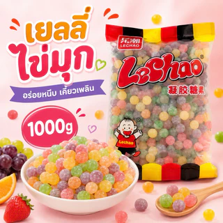 เยลลี่ไข่มุก เยลลี่คริสตัล 1000g.