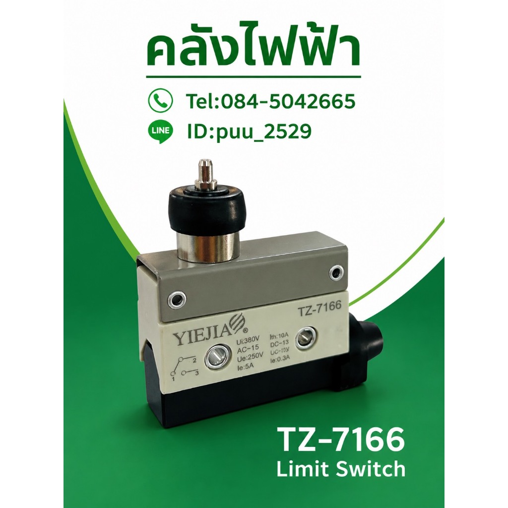TZ-7166 Limit Switch ลิมิตสวิตซ์