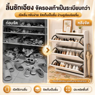 EM ตู้รองเท้า ชั้นวางรองเท้า 70/80/90ซม.ไม้ เปิดฝา เก็บของอเนกประสงค์ ฝุ่น กันน้ำ ประกอบง่าย