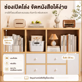 EM ชั้นวางหนังสือ 120cm เปิดชั้นวางจอแสดงผล ชั้นวางของเล่น สามารถรับน้ำหนักได้ 100 กิโลกรัม