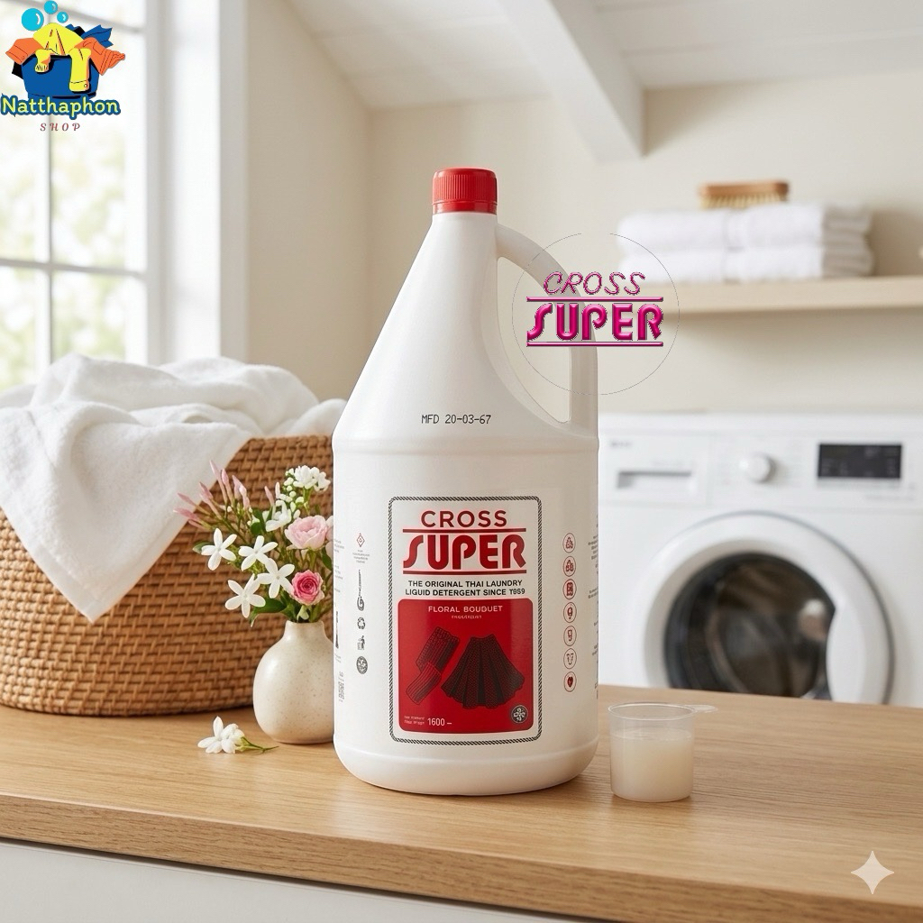 CROSS SUPER น้ำยาซักผ้า ซักแห้ง (แท้ 100%) ครอสซุปเปอร์ ขนาด 1600 ml