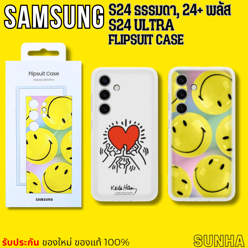 💥Sale💥 Case Samsung S24 S24+ S24 Ultra Flipsuit Case Cover ซัมซุง ของแท้ 100%