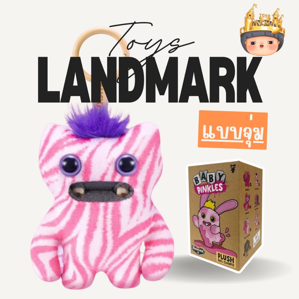 🔥1 กล่องเล็ก🌈Fuggler Funny Ugly Monster Baby Pinkles - พวงกุญแจ พร้อมส่งในไทย🔥 ของแท้ มีหน้าร้าน💛