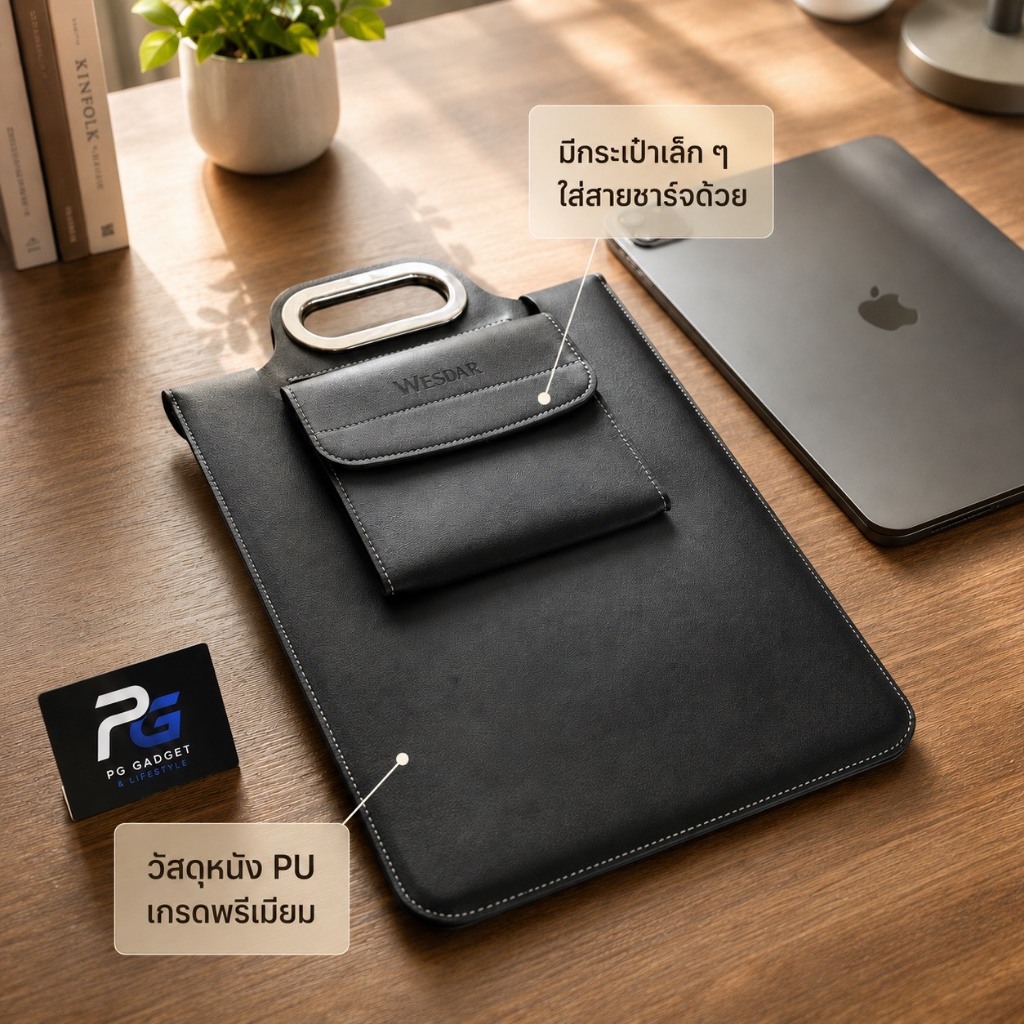 WESDAR 4-in-1 ซองใส่ Laptop / iPad พร้อมหูหิ้ว + Wireless Charger (สีดำ) สิ้นค้าเข้าสต็อคช่วงปลายเดื