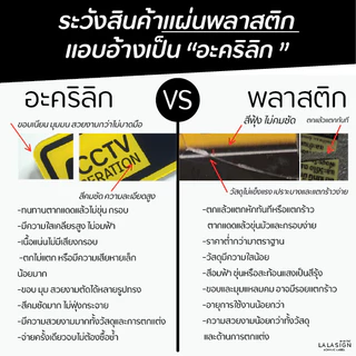 LALASIGN ป้ายอะคริลิก กล้องวงจรปิด PDPA มีกล้องวงจรปิด ป้ายห้าม ป้ายเตือน พร้อมกาว3M คมชัด กันน้ำ แดด