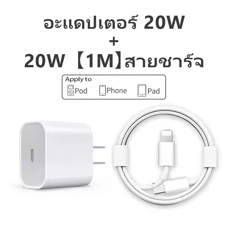 สายชาร์จ pd 20w typec to L หัวชาร์จ pd20w 1 เมตร 2 เมตร ประเภท c สำหรับ for ip i6 i7 i8 x xr i11 i12 i13 i14 pro max 3A