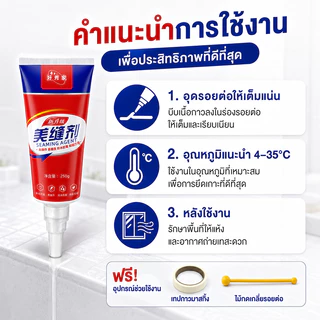 กันน้ำ กันเชื้อรา กาวยาแนว 250g ยาแนวกระเบื้อง กาวยาแนวกระเบื้อง ยาแนวห้องน้ำ ใช้ง่าย สูตรกันน้ำ บีบใช้งานได้ทันที ขนาด