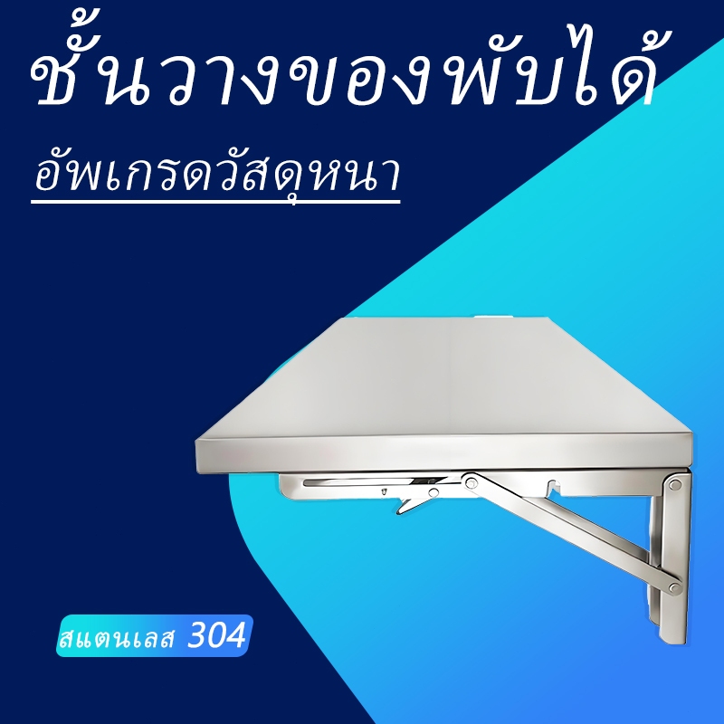 สแตนเลส 304  หนาพิเศษ แผ่นข้างสแตนเลสแผ่นบังรอยข้างเตาแผ่นปิดช่องว่างข้างตู้ครัวแผ่นกันน้ำมันข้างเตาแก๊สทำความสะอาดง่าย