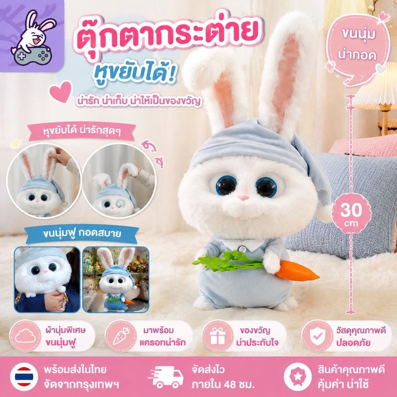 ของเล่นตุ๊กตาสโนว์บอล, Secret Life Pets Movable Ears ตุ๊กตากระต่าย, ของขวัญสาวตุ๊กตาการ์ตูน 30 ซม.แครอทกระต่ายตกแต่งห้อง