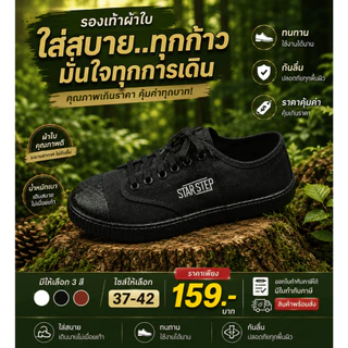 STAR STEPรองเท้ากีฬาสำหรับนักเรียน รองเท้าผ้าใบ รองเท้าโรงเรียน รุ่น 205S สีขาว สวมใส่สบายและระบายอากาศได้ดี
