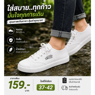 STAR STEPรองเท้ากีฬาสำหรับนักเรียน รองเท้าผ้าใบ รองเท้าโรงเรียน รุ่น 205S สีขาว สวมใส่สบายและระบายอากาศได้ดี