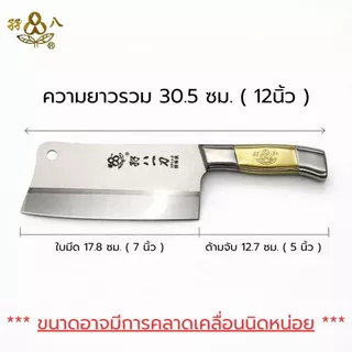 มีดปังตอสแตนเลส มีดสับกระดูก มีดหั่นเนื้อ คมแข็งแรง ด้ามทอง จับถนัดมือ รุ่นขายดี