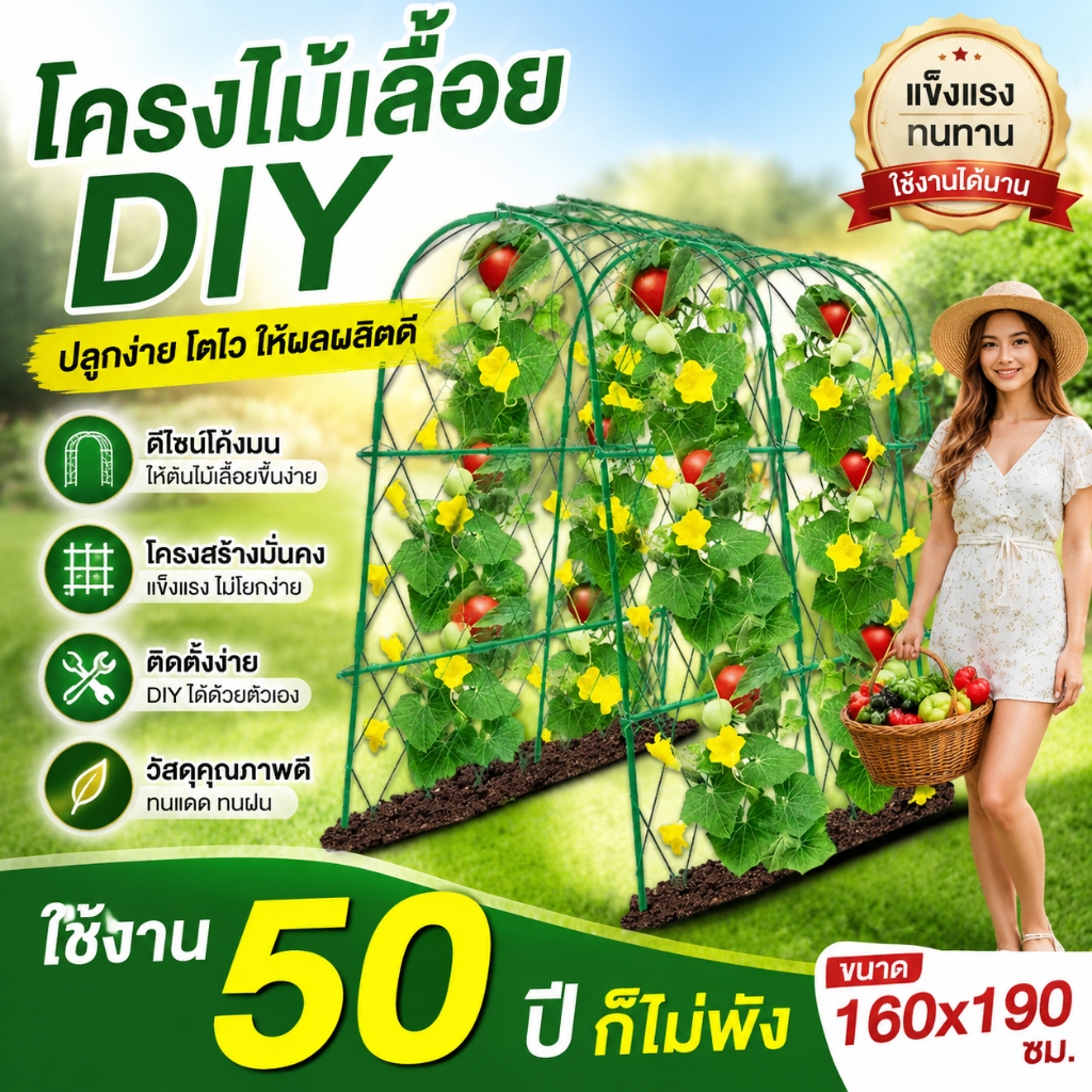 ไม้ค้ำต้นไม้ DIY กระกางต้นไม้ ยาว160-190ซม.หนา16มม เหล็กเคลือบพลาส ค้างผักซุ้มไม้ เสาไม้เลื้อย โครงปลู