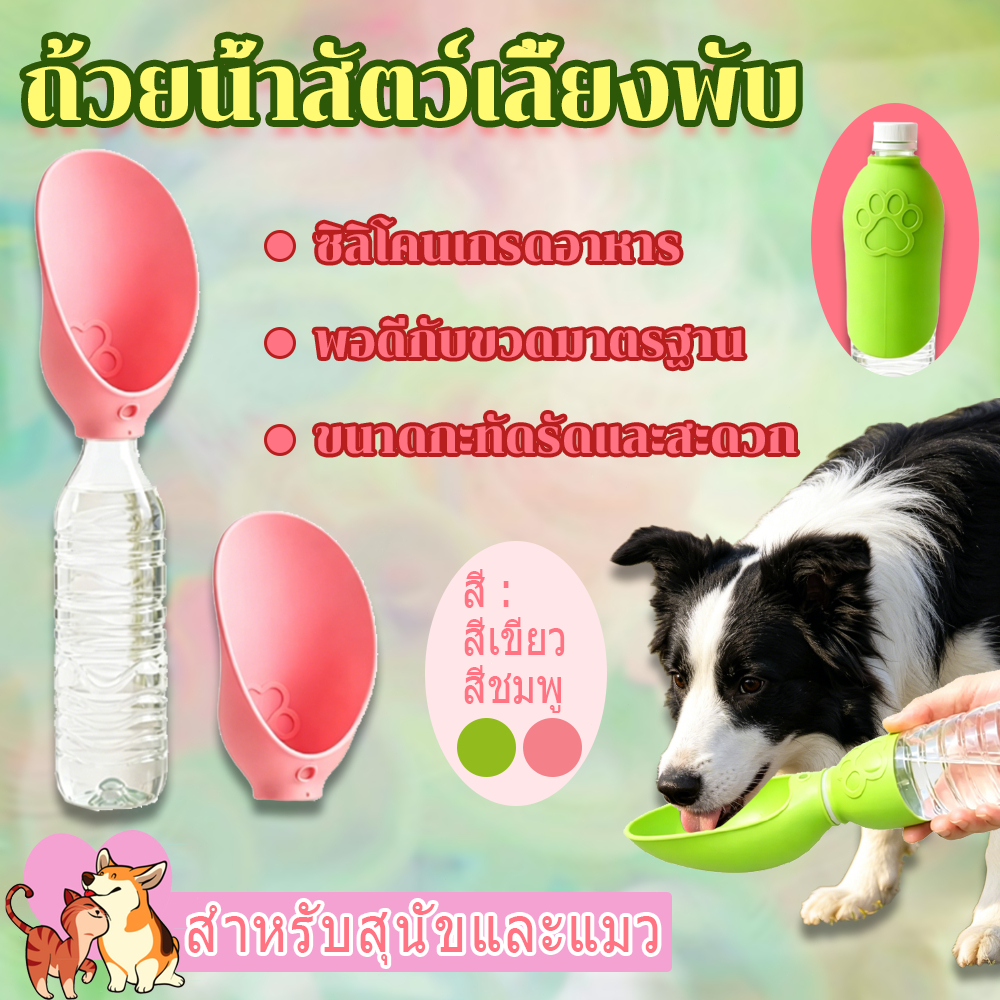 Doge&Orange ที่ให้น้ำสัตว์เลี้ยงแบบพกพา หมุนสะดวก