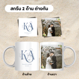 OAS Sublimation Mug แก้วสกรีนรูป ออกแบบฟรี ของขวัญวันเกิด ของขวัญรับปริญญา ของชำร่วย ของที่ระลึก 11oz/15oz #SUBMUG01 🥤