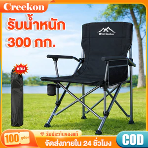 [พร้อมส่ง] เก้าอี้แคมป์ปิ้ง เก้าอี้สนาม สำหรับคนอ้วน โครงเหล็กหนารับน้ำหนักได้ 150KG พร้อมกระเป๋า นั่งตกปลา เก้าอี้พับพก