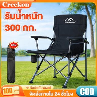 [พร้อมส่ง] เก้าอี้แคมป์ปิ้ง เก้าอี้สนาม สำหรับคนอ้วน โครงเหล็กหนารับน้ำหนักได้ 150KG พร้อมกระเป๋า นั่งตกปลา เก้าอี้พับพก