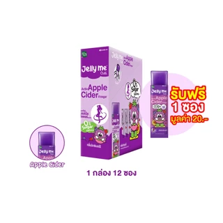 ฟรี!1ซอง [ฉลากใหม่] HandyHerb Jelly Me Cuti Activ Apple Cider แอคทีฟ แอปเปิ้ลไซเดอร์ กลิ่นมิกซ์เบอร์รี่ 1 กล่อง (12 ซอง)