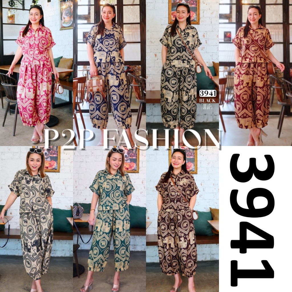 3941/3716เซทเชิ้ตกางเกงลายช้างผ้าไหมอิตลี่ ผ้าใส่สะบาย กางเกงช้าง เสื้อลายช้าง