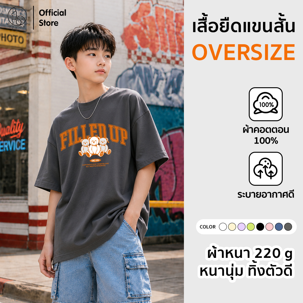 Patt Mom เสื้อยืดOversize เสื้อแขนสั้นเด็กผู้ชาย ทรงโอเวอร์ไซส์ ผ้าฝ้าย 100% ชุดเด็ก สไตล์เท่ๆ สวมใส่สบาย (B037-ZBDX)