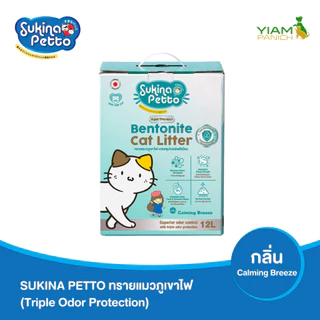 Sukina Petto ทรายแมวภูเขาไฟ (Triple Odor Protection) 12L