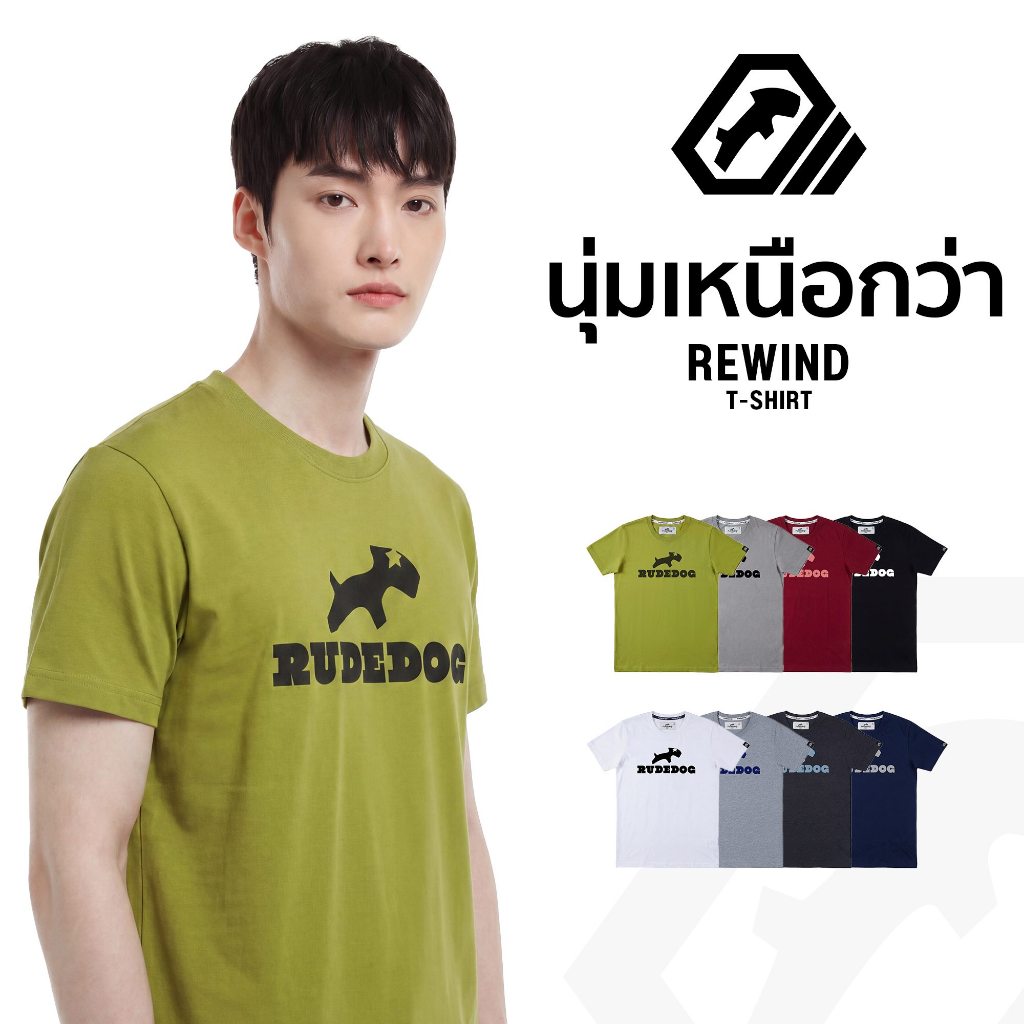 เสื้อยืด เนื้อผ้าวัสดุนวัตกรรม นุ่มที่สุด แบรนด์ Rudedog