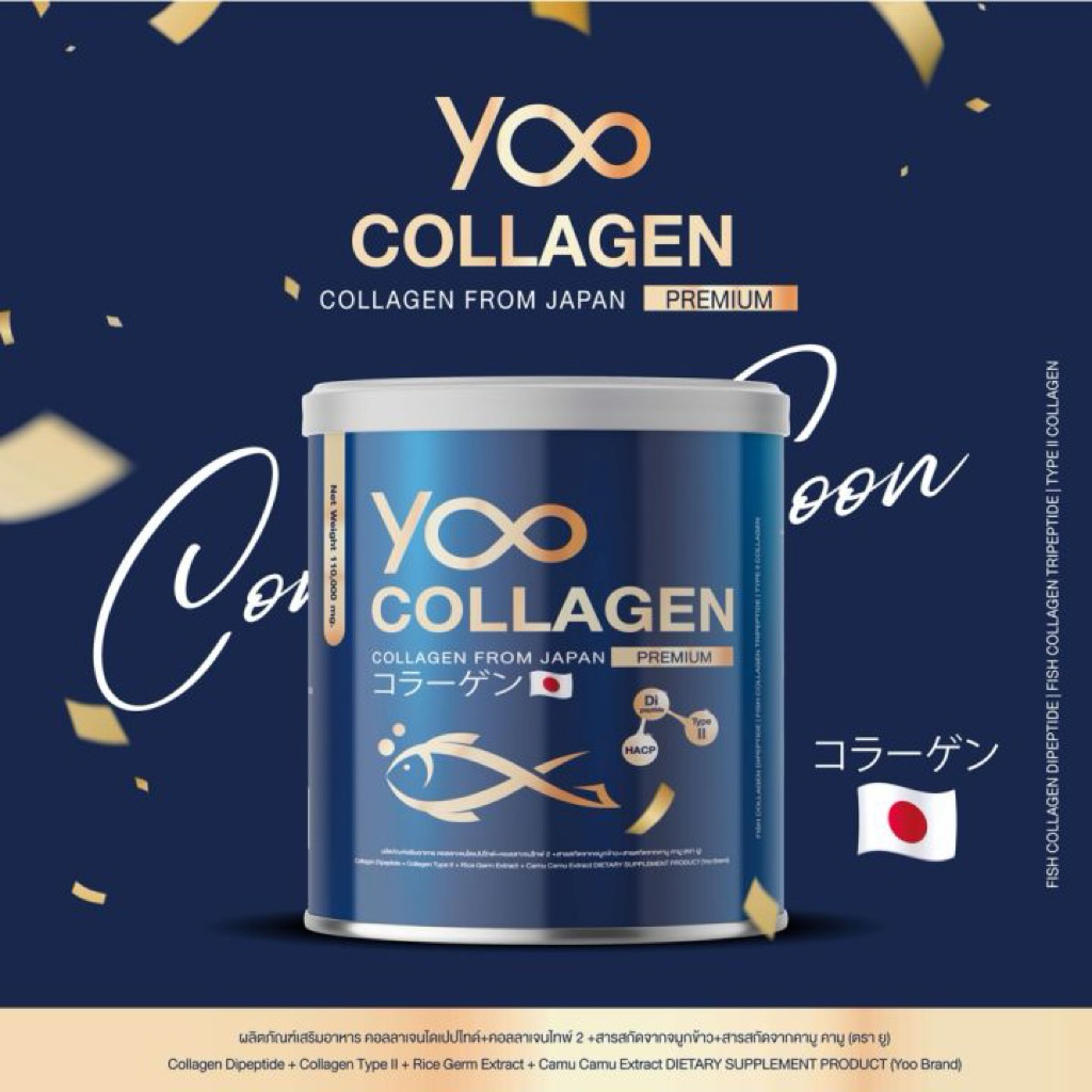 Yoo Collagen ยู คอลลาเจน 110g.