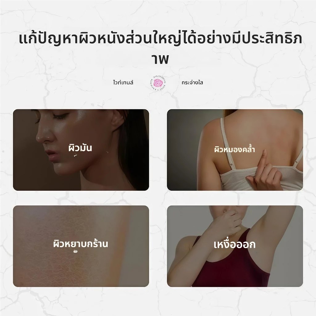 สบู่กุหลาบ Moobibi NareeBeauty 80 กรัม thumbnail 8