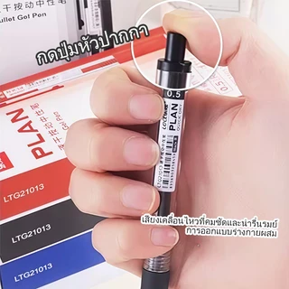 ปากกาเจลแบบกด หมึกน้ำเงิน/แดง/ดำ ขนาด 0.5mm เขียนลื่น ไม่สะดุด 1 ด้าม