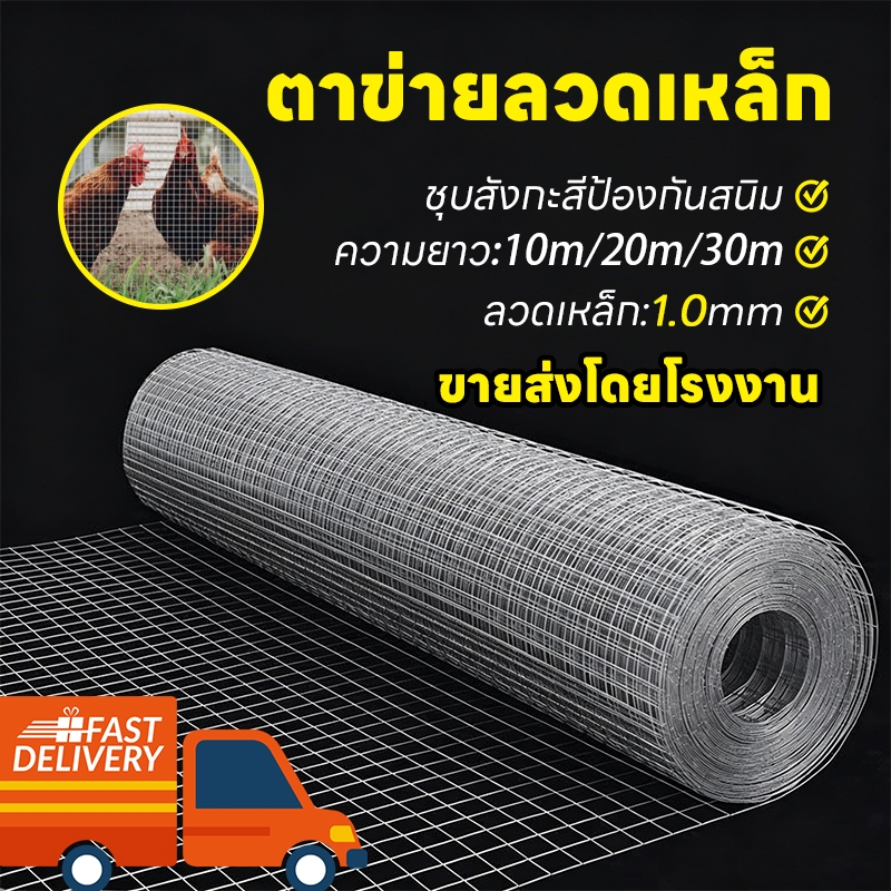 ทนสนิม!!ตา' 1/2' 1' 0.9m*30m ลวดตะแกรงกรงไก่ชุบกัลวาไนซ์แบบร้อน ตะข่ายกรงนก ตาข่ายสี่เหลี่ยม ลวดปูพื้น กันงู/หนู